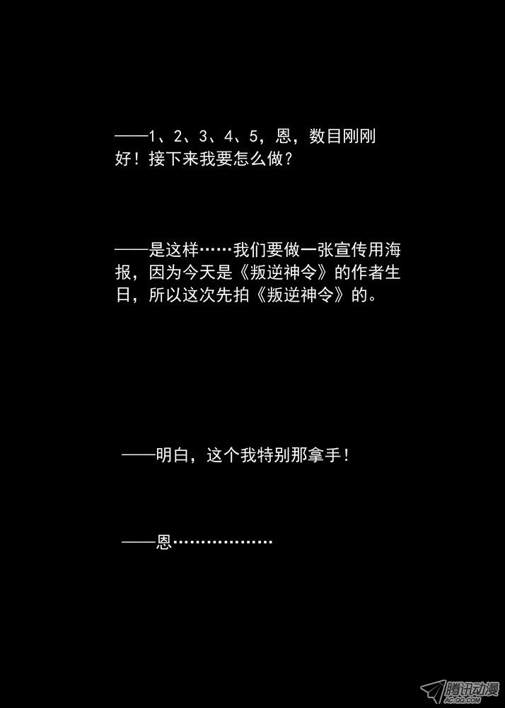 狐妖小红娘总082·我话来（下）