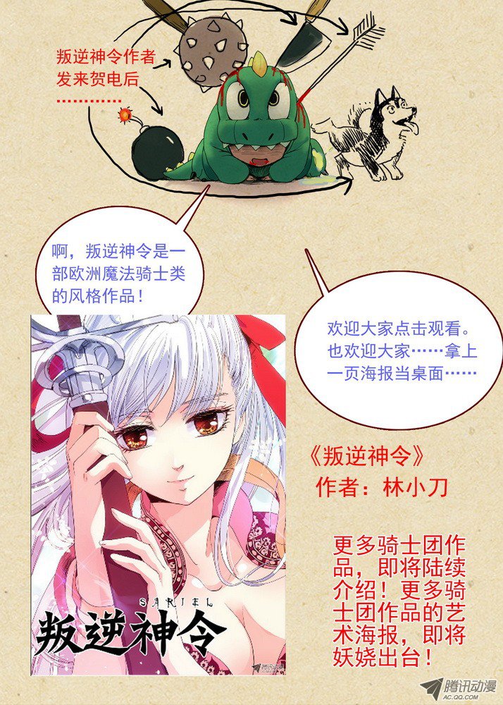 狐妖小红娘总082·我话来（下）