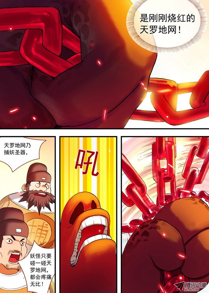 狐妖小红娘总082·我话来（下）