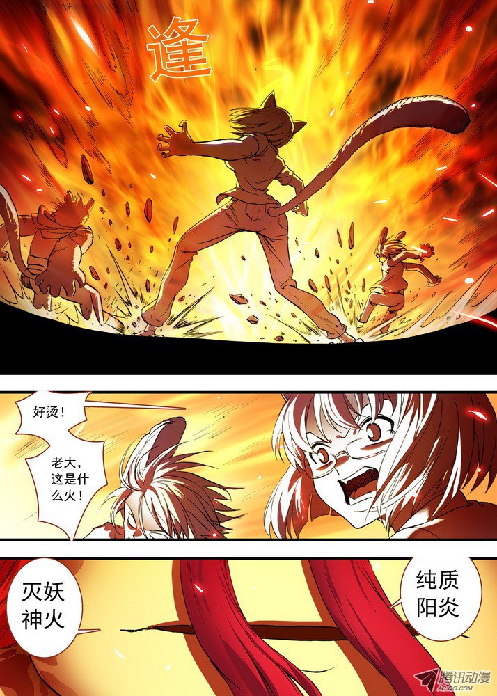 狐妖小红娘总084·最强红线仙（上）