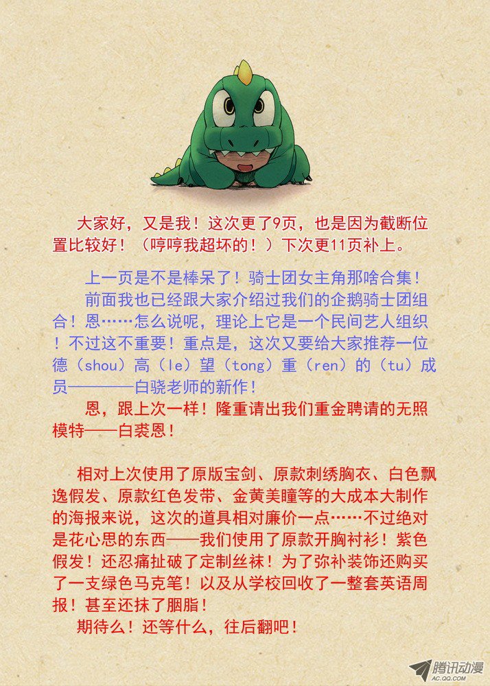 狐妖小红娘总084·最强红线仙（上）