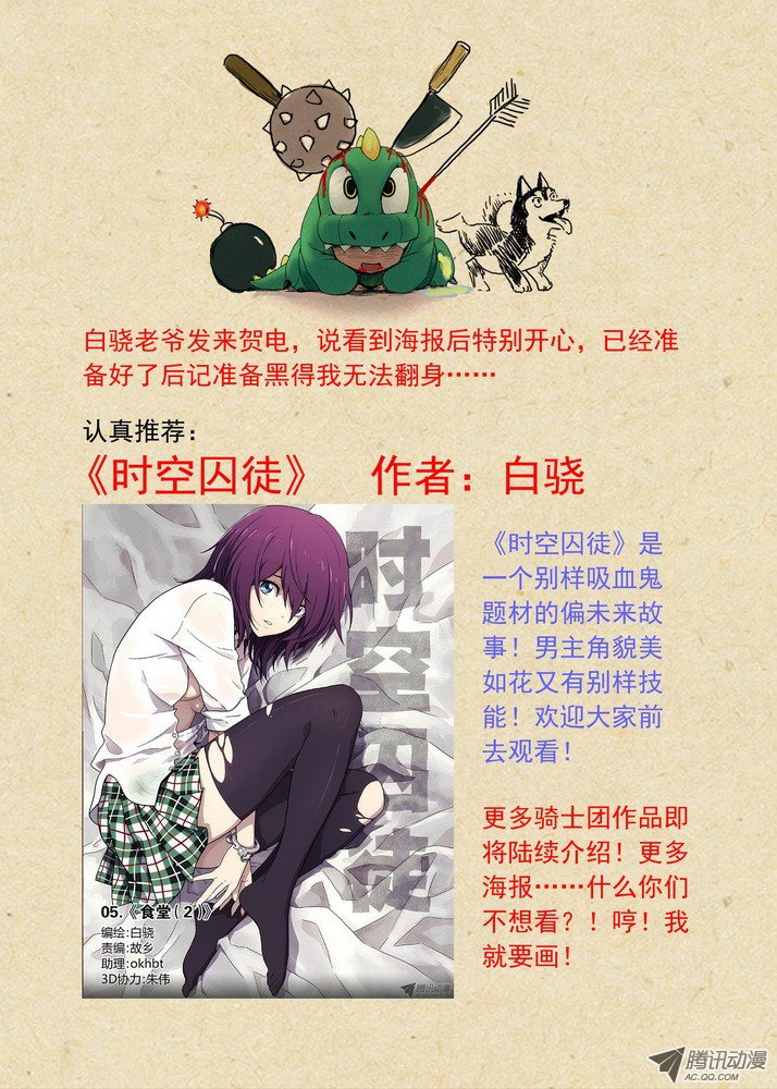 狐妖小红娘总084·最强红线仙（上）