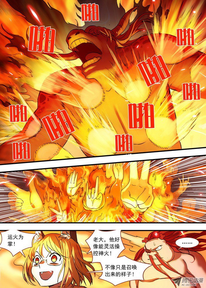狐妖小红娘总084·最强红线仙（上）