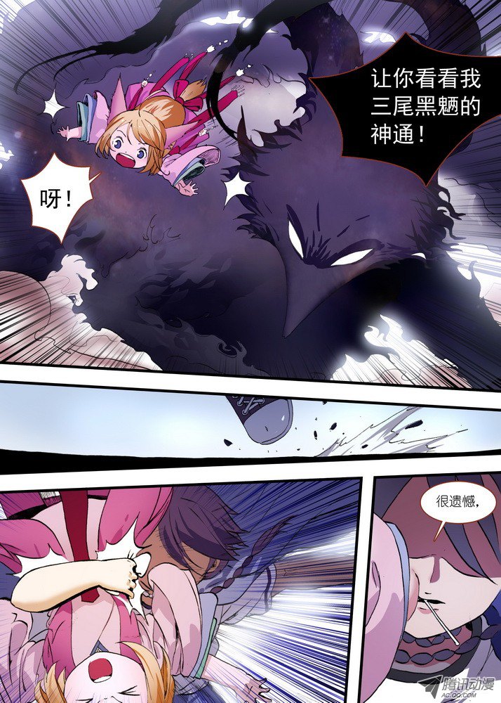 狐妖小红娘总084·最强红线仙（下）
