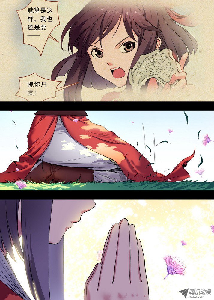 狐妖小红娘总085·帷帐中，古树下（下）