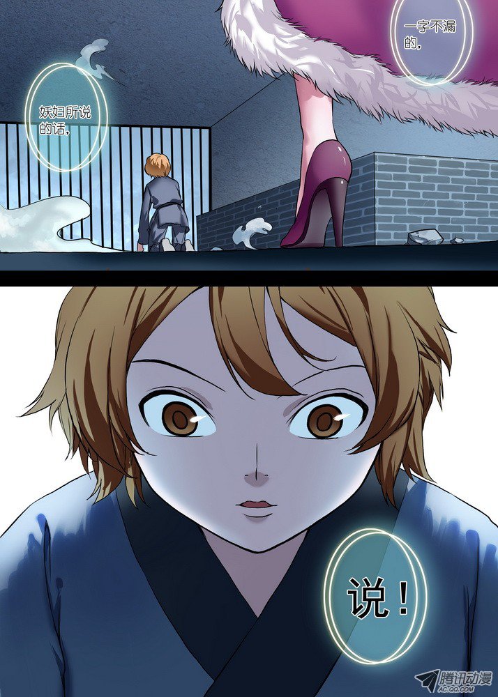 狐妖小红娘总086·是误？是悟？（下）