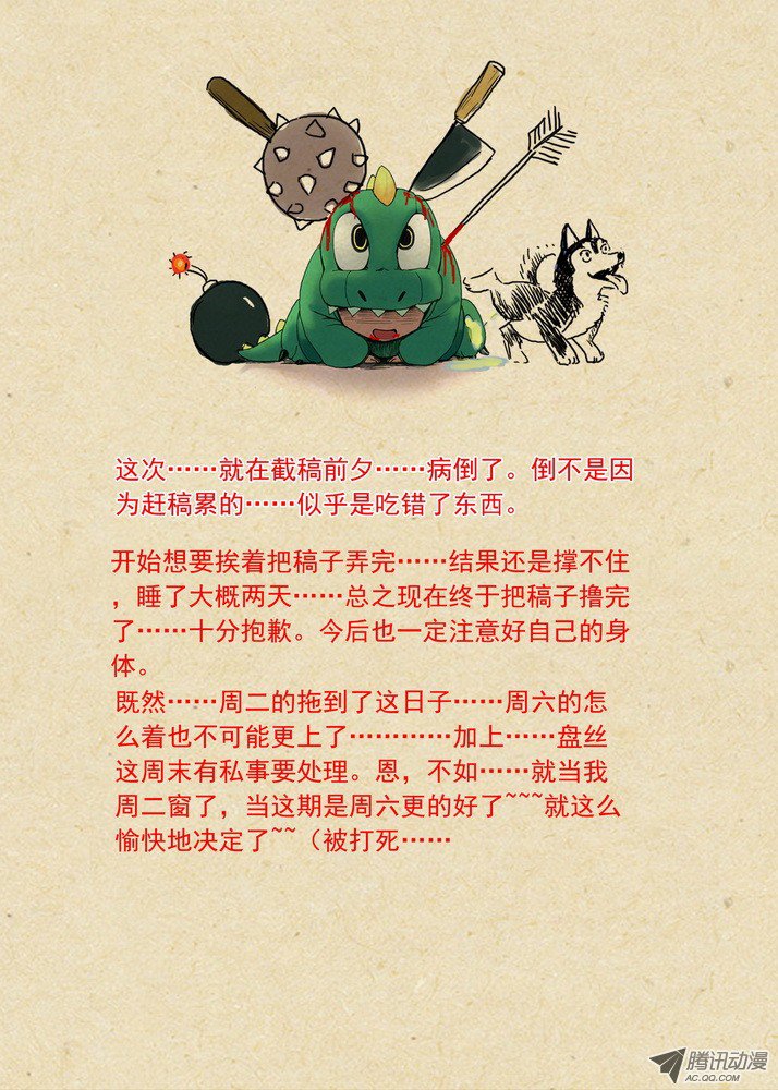 狐妖小红娘总086·是误？是悟？（下）