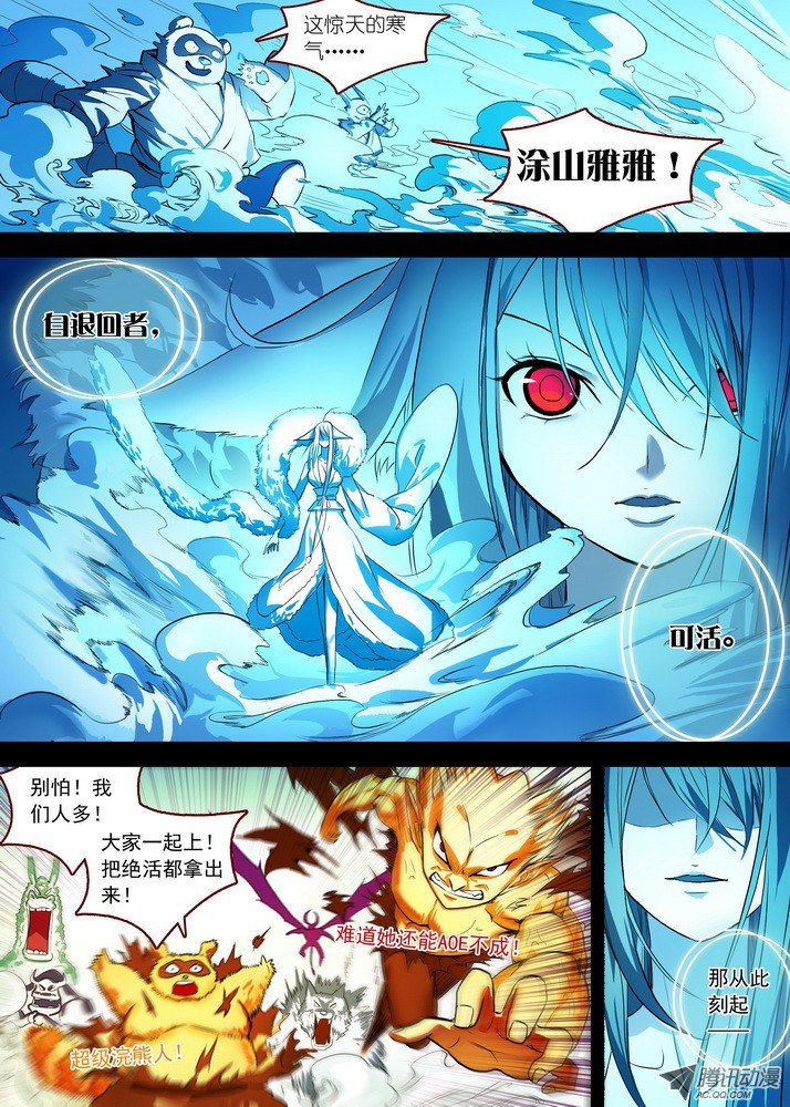 狐妖小红娘总086·是误？是悟？（下）