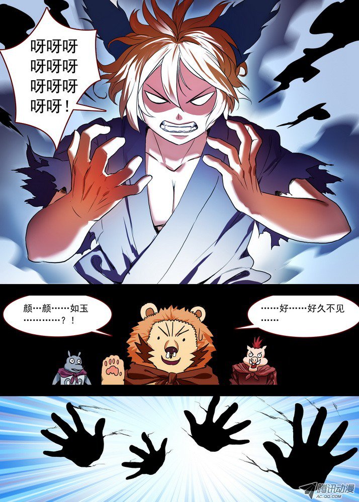 狐妖小红娘总087·天涯思姝不可忘（下）