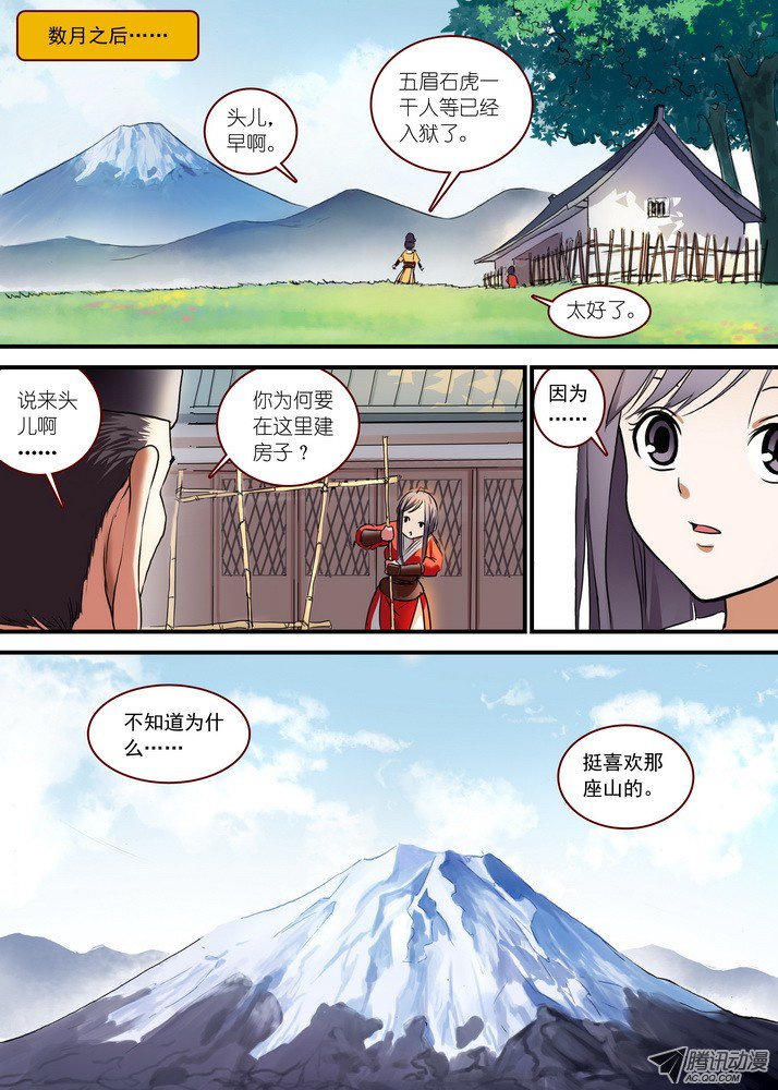 狐妖小红娘总087·天涯思姝不可忘（下）