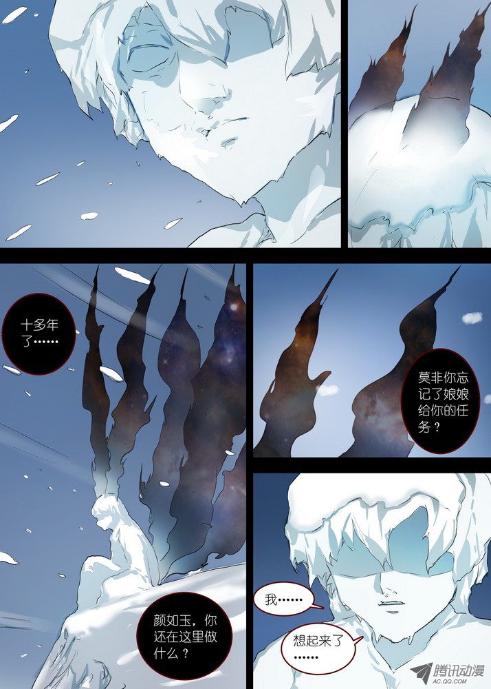 狐妖小红娘总087·天涯思姝不可忘（下下）