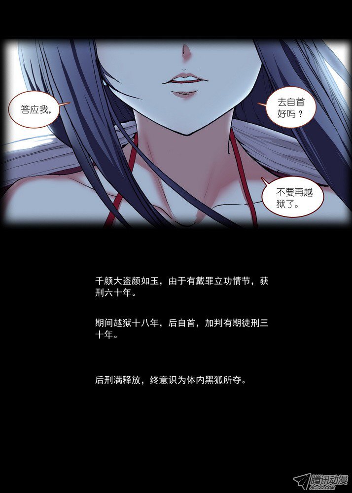 狐妖小红娘总087·天涯思姝不可忘（下下）