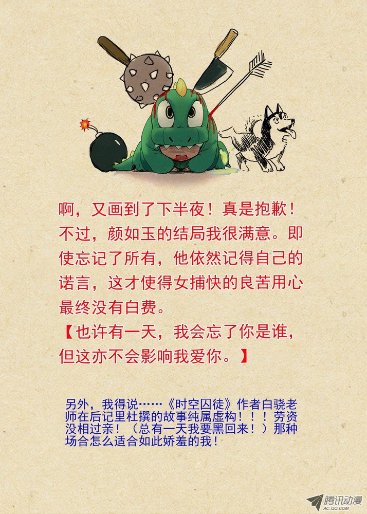 狐妖小红娘总087·天涯思姝不可忘（下下）