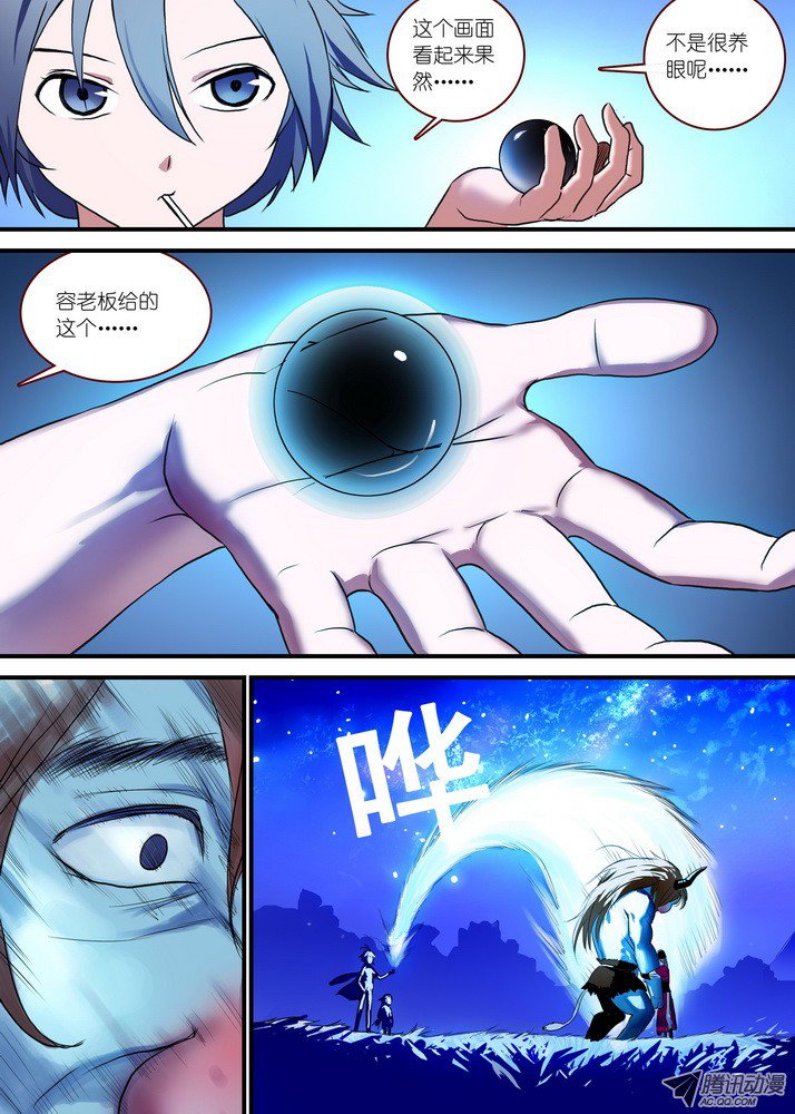 狐妖小红娘总088·你们都是钱钱！（上）