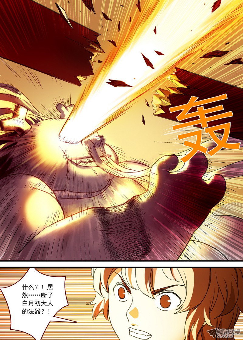 狐妖小红娘总089·所谓巨巨（上）