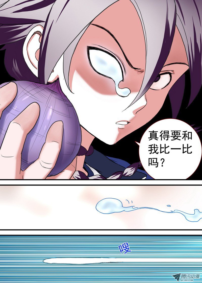 狐妖小红娘总089·所谓巨巨（上）