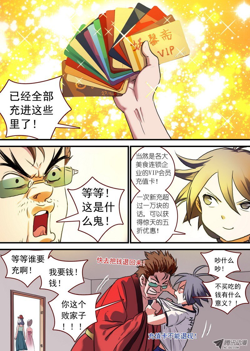 狐妖小红娘总090·泡？（上）