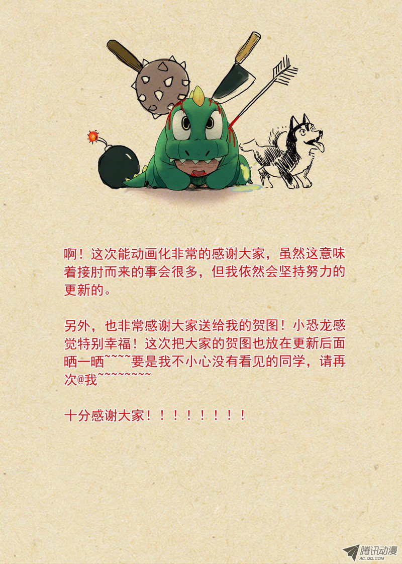 狐妖小红娘总090·泡？（下）