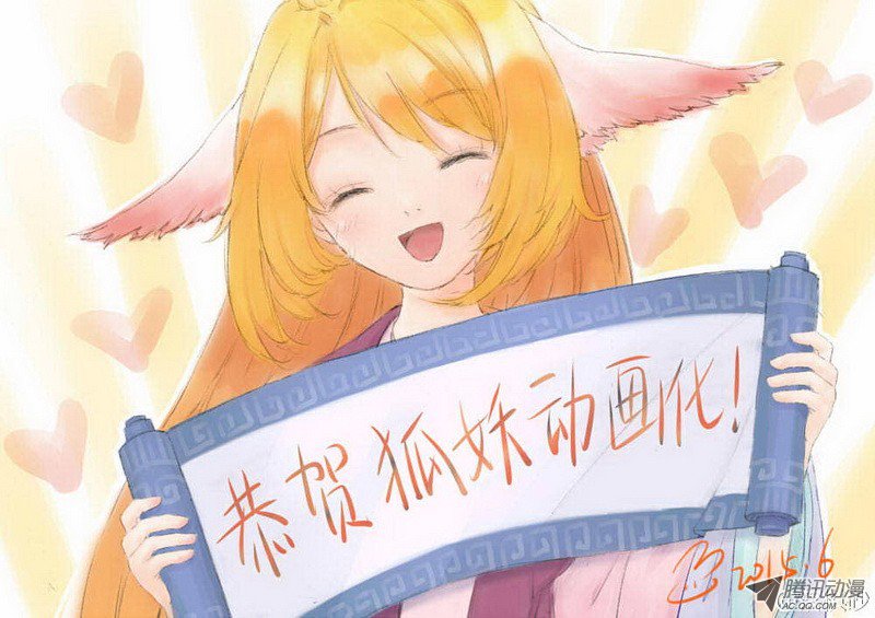 狐妖小红娘总090·泡？（下）