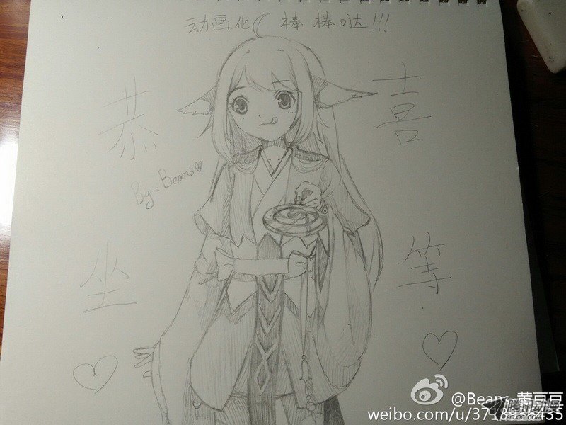 狐妖小红娘总090·泡？（下）