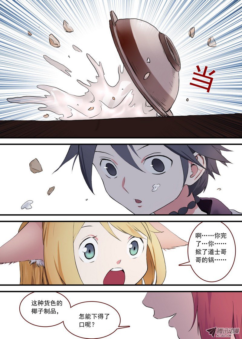 狐妖小红娘总090·泡？（下）