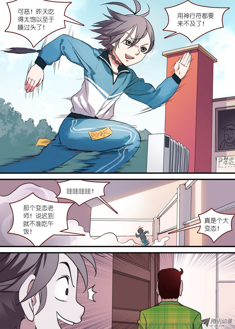 狐妖小红娘总091·作为女主角的努力（上）
