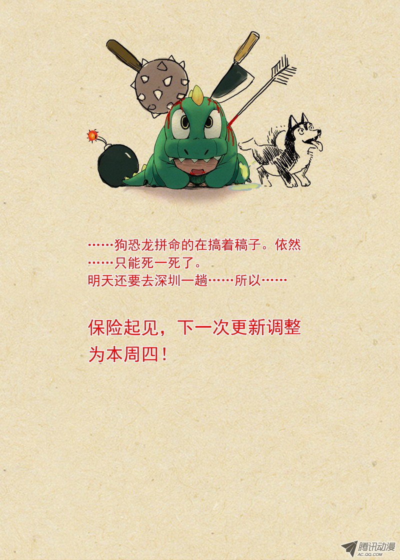狐妖小红娘总091·作为女主角的努力（下）