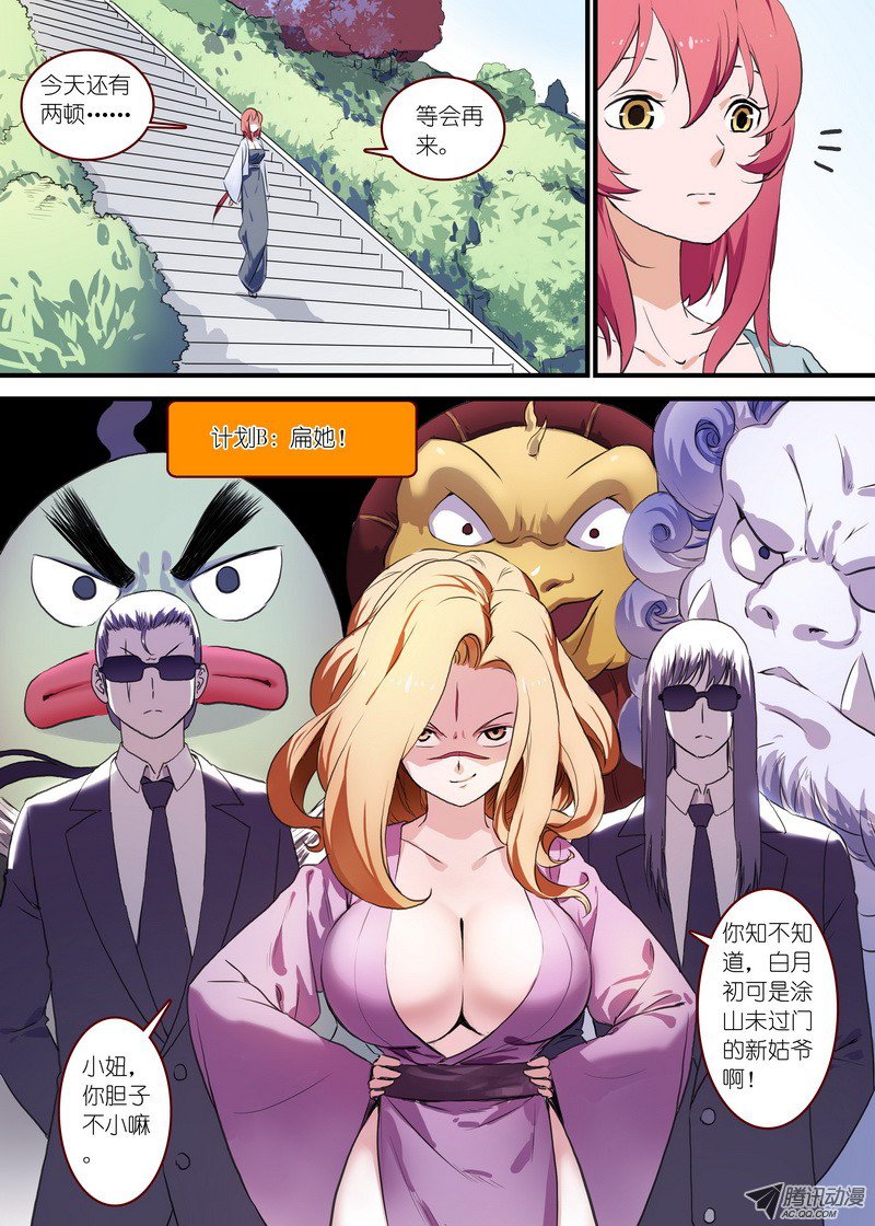 狐妖小红娘总091·作为女主角的努力（下）