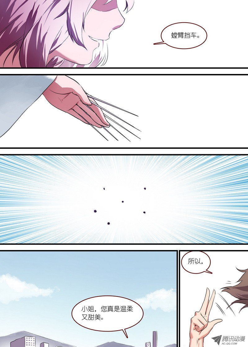 狐妖小红娘总091·作为女主角的努力（下）