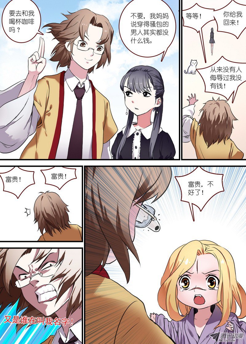 狐妖小红娘总091·作为女主角的努力（下）