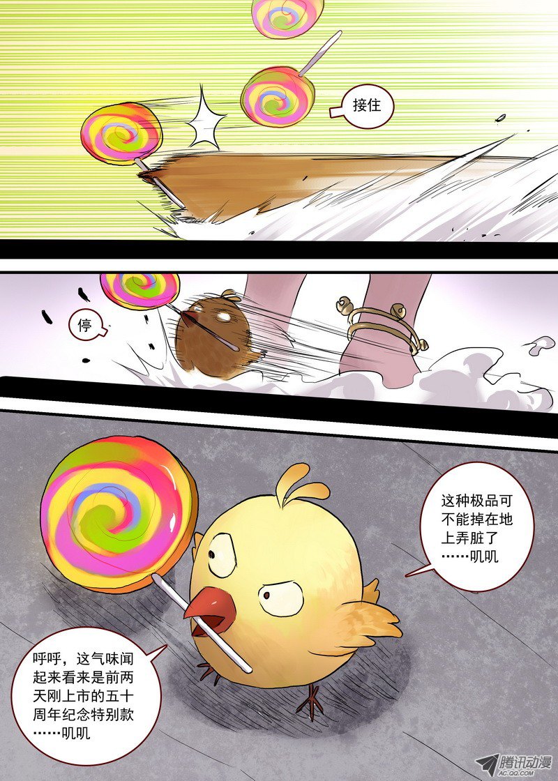 狐妖小红娘总092·南国公主（下）