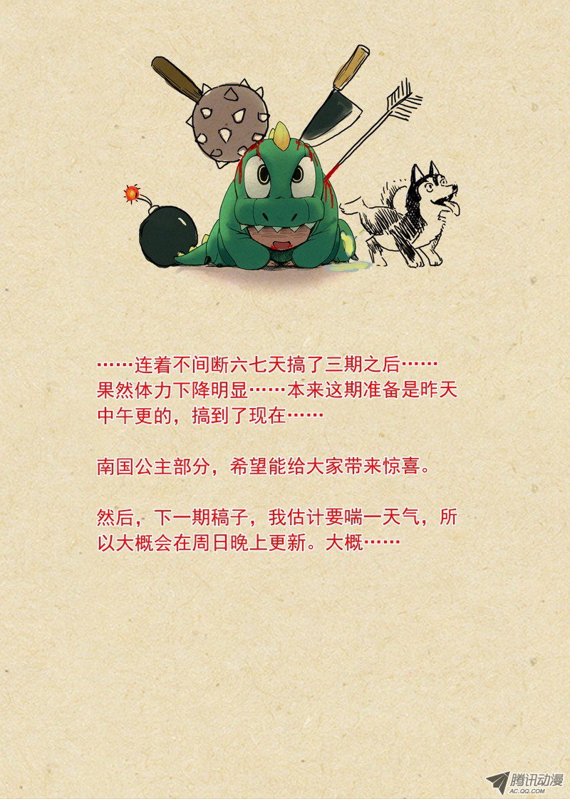 狐妖小红娘总093·叽叽复叽叽
