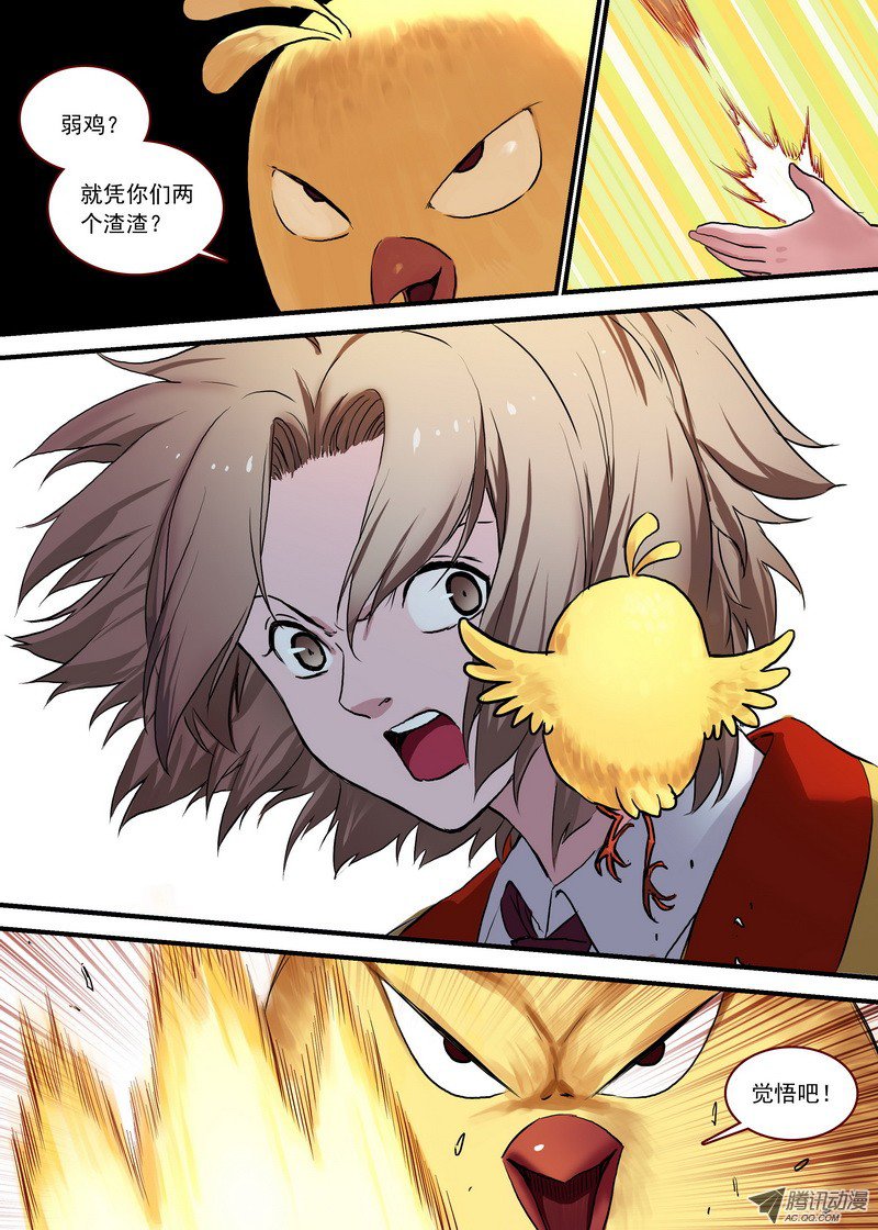 狐妖小红娘总093·叽叽复叽叽