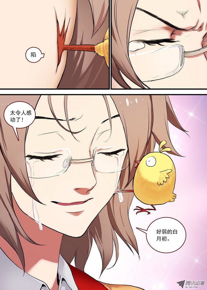 狐妖小红娘总093·叽叽复叽叽
