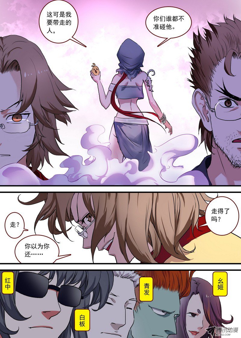 狐妖小红娘总093·叽叽复叽叽