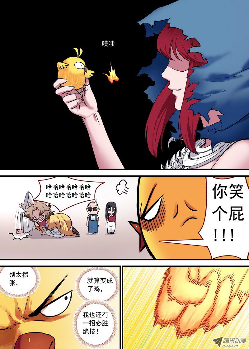 狐妖小红娘总093·叽叽复叽叽（下）