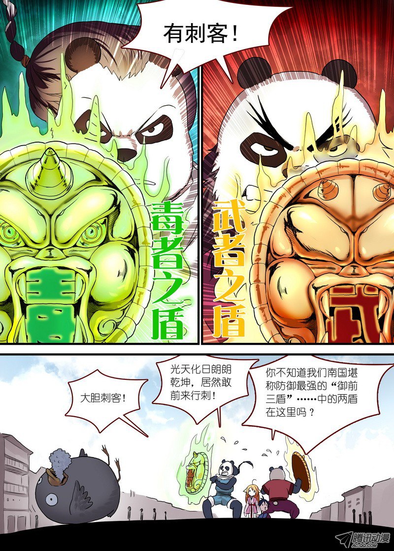 狐妖小红娘总095·南游历险记（下）