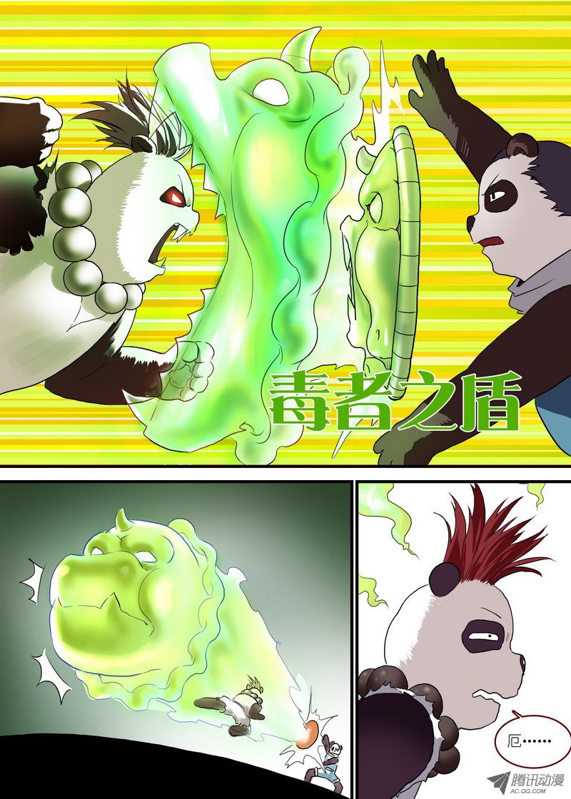 狐妖小红娘总095·南游历险记（下）