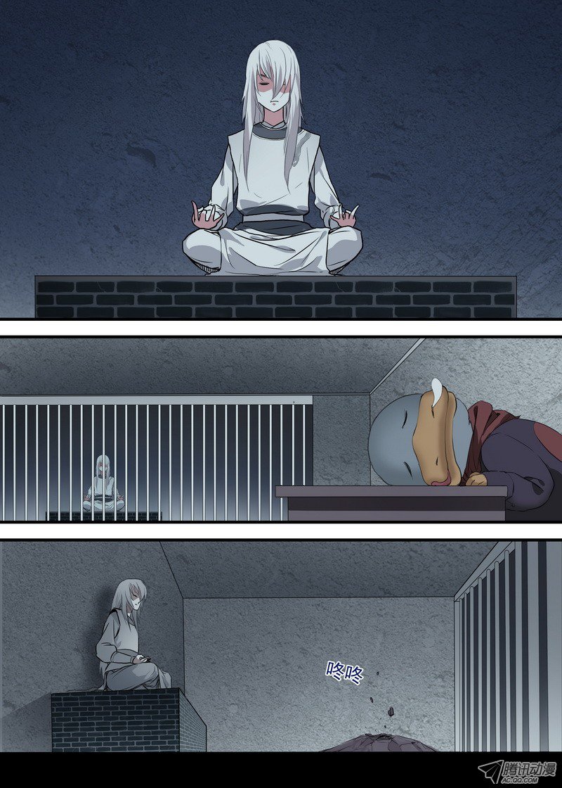 狐妖小红娘总097·公主的去向（上）