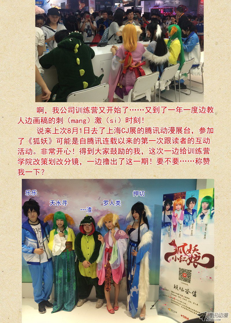 狐妖小红娘总097·公主的去向（上）