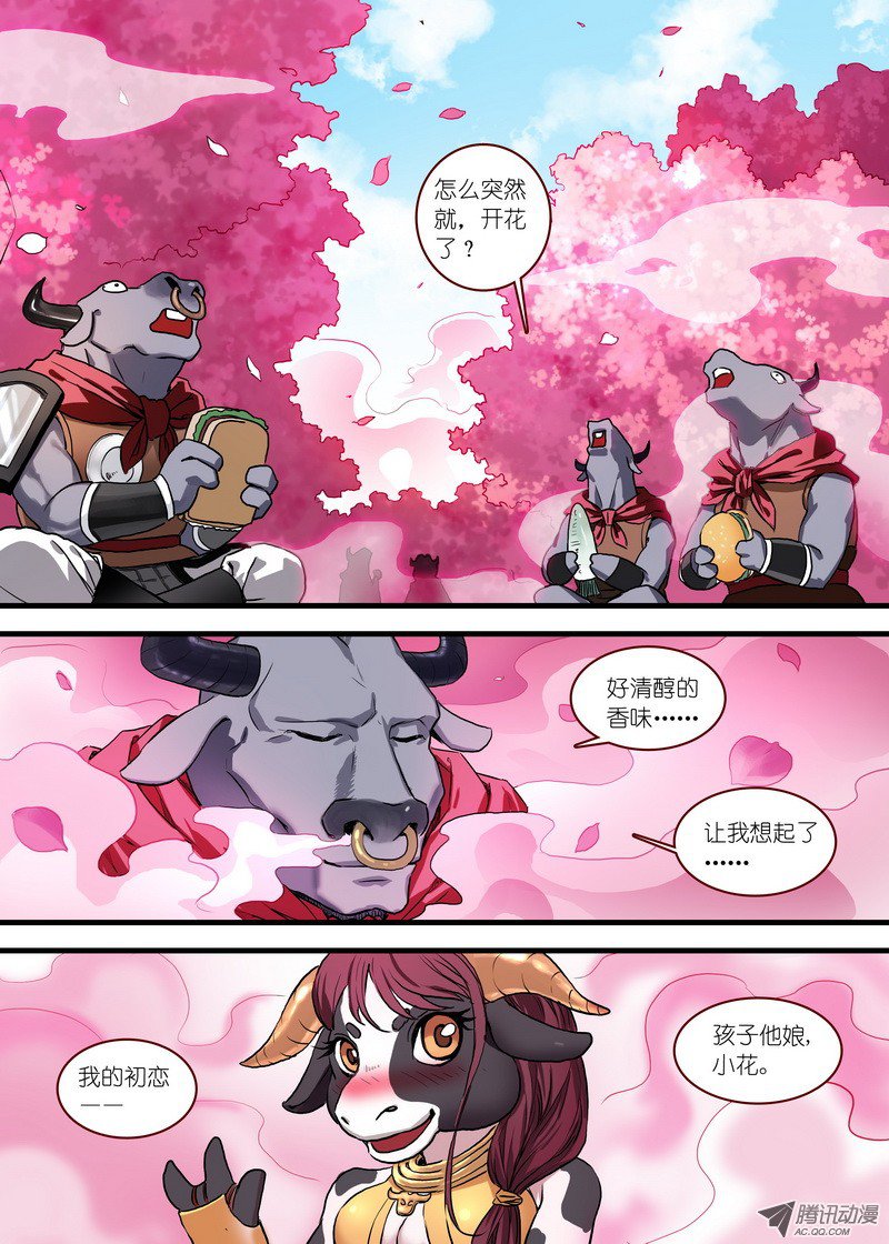 狐妖小红娘总098·毒娘子（上）