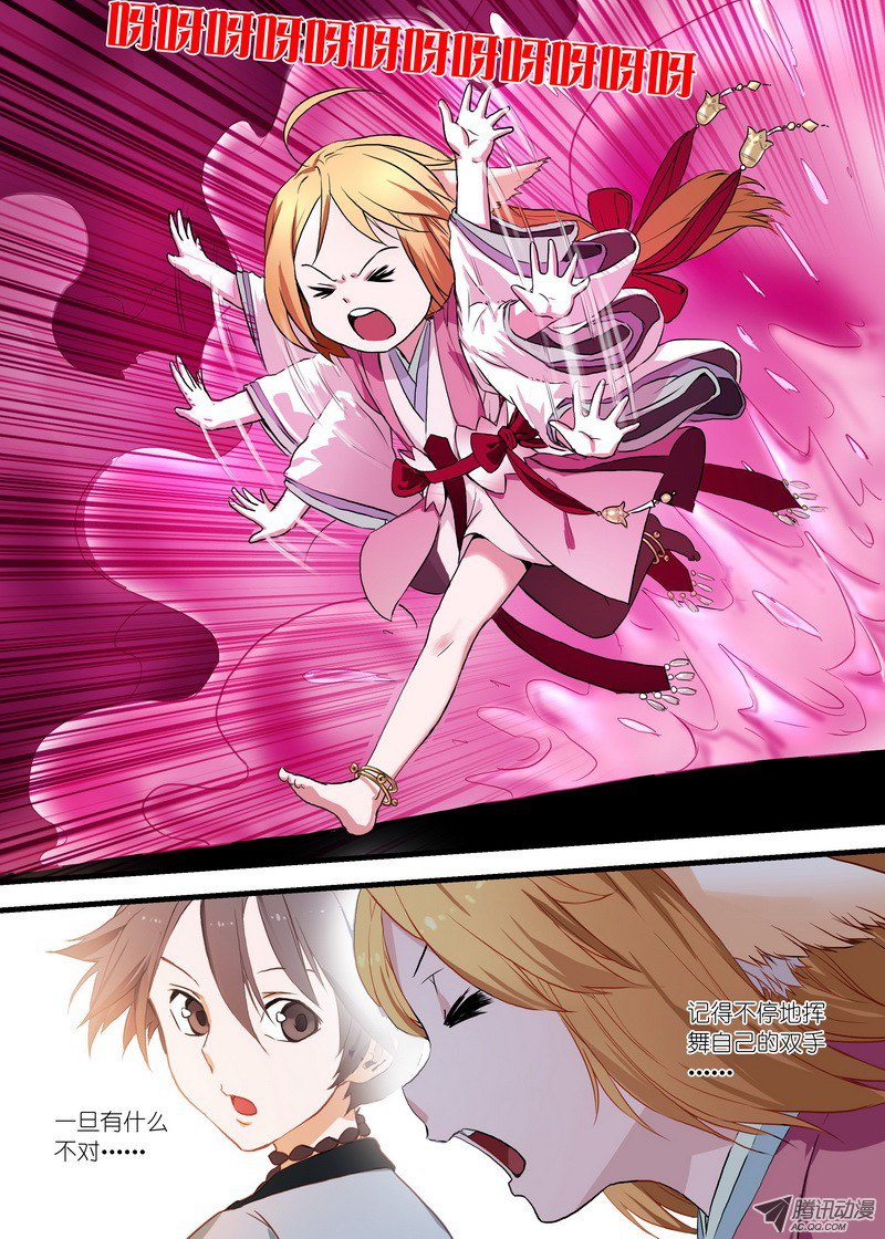 狐妖小红娘总098·毒娘子（上）