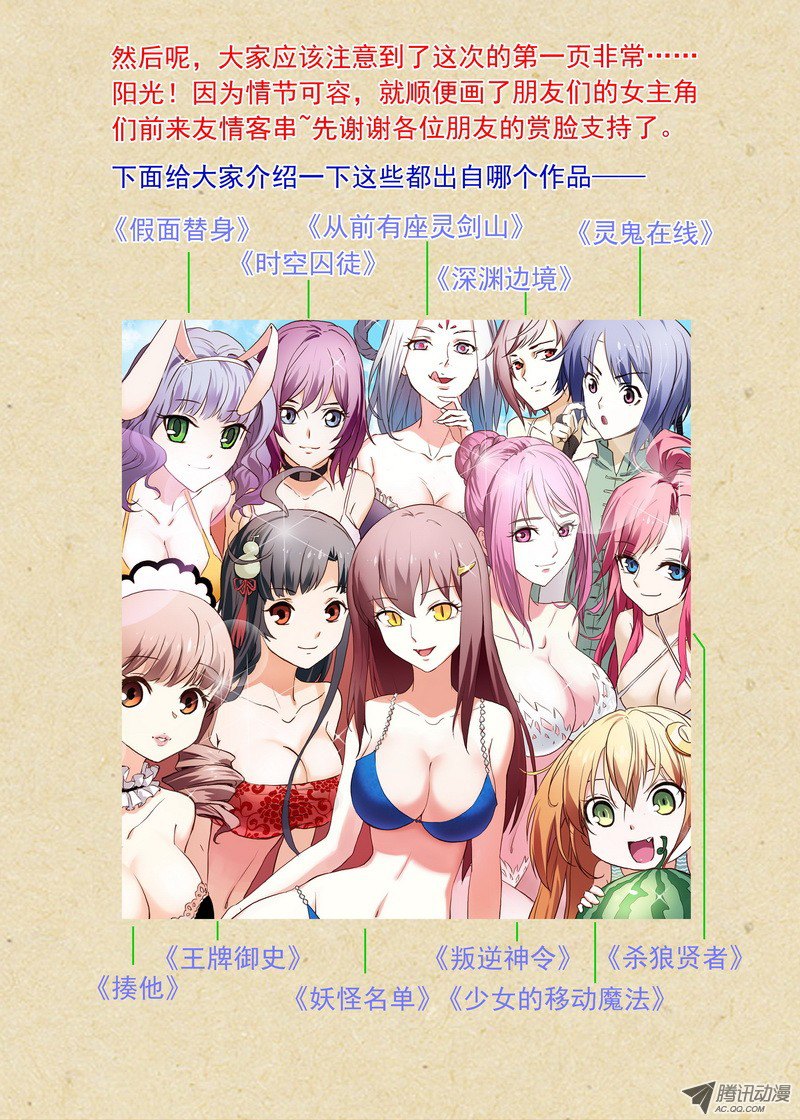 狐妖小红娘总098·毒娘子（下）