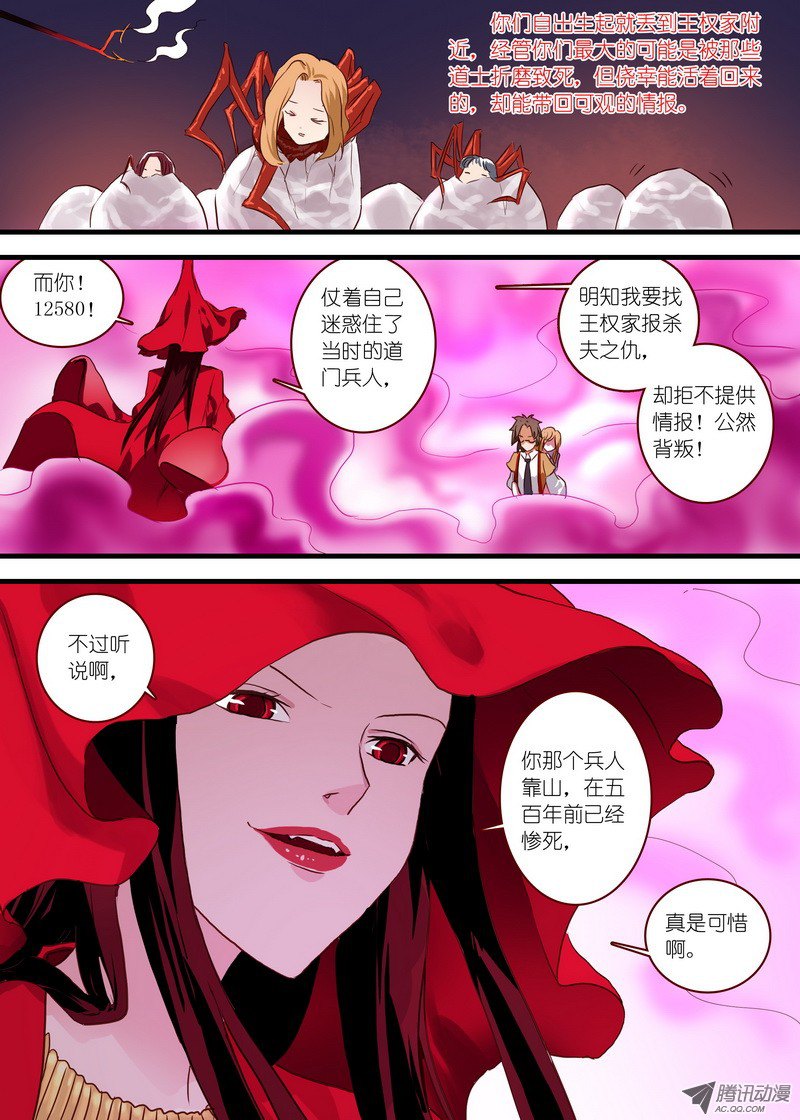 狐妖小红娘总098·毒娘子（下）