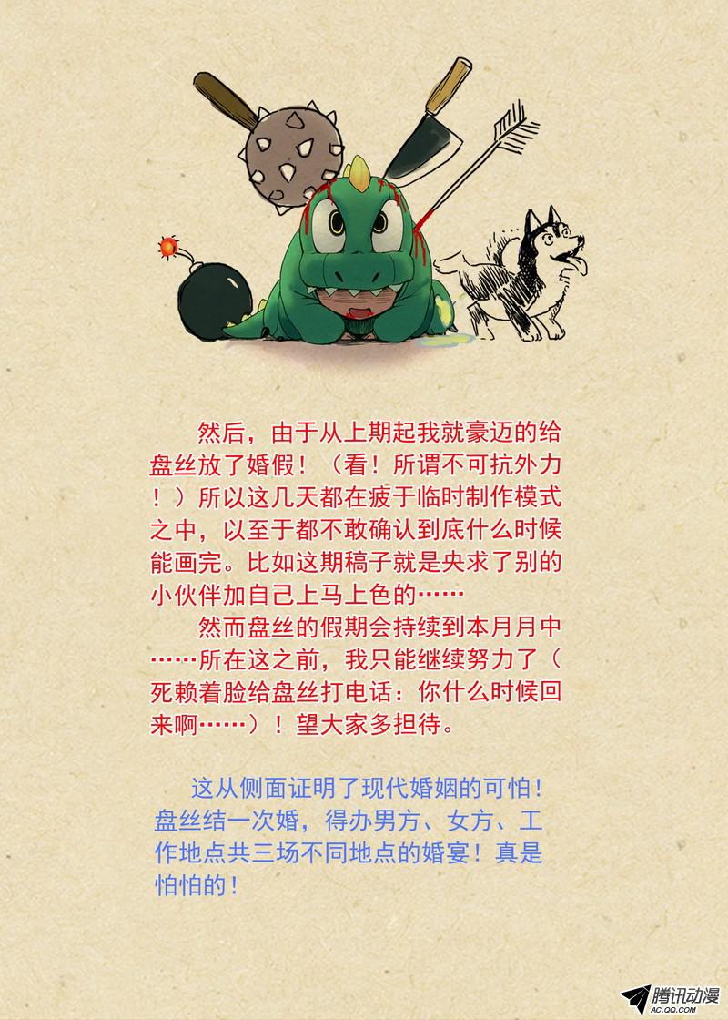 狐妖小红娘总100·我信你！（下）