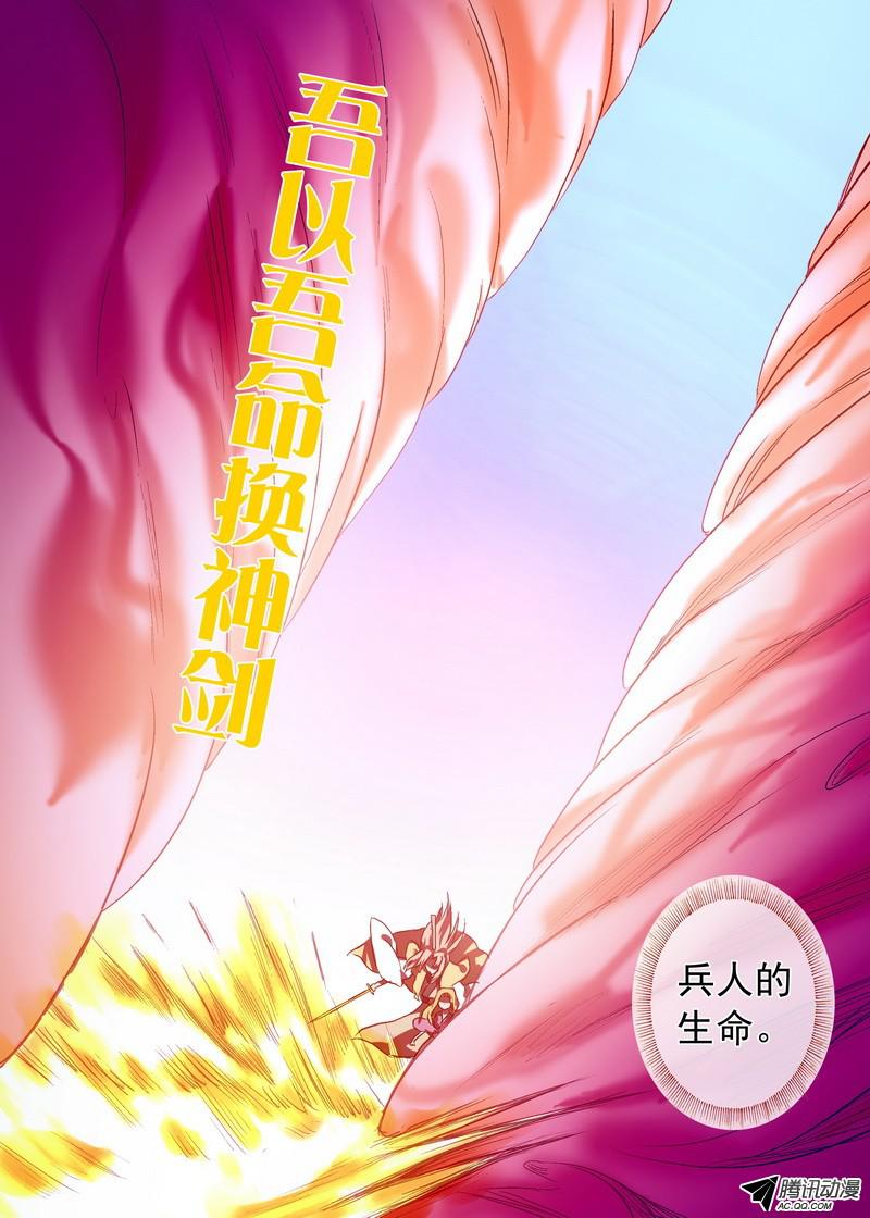 狐妖小红娘总100·我信你！（下）