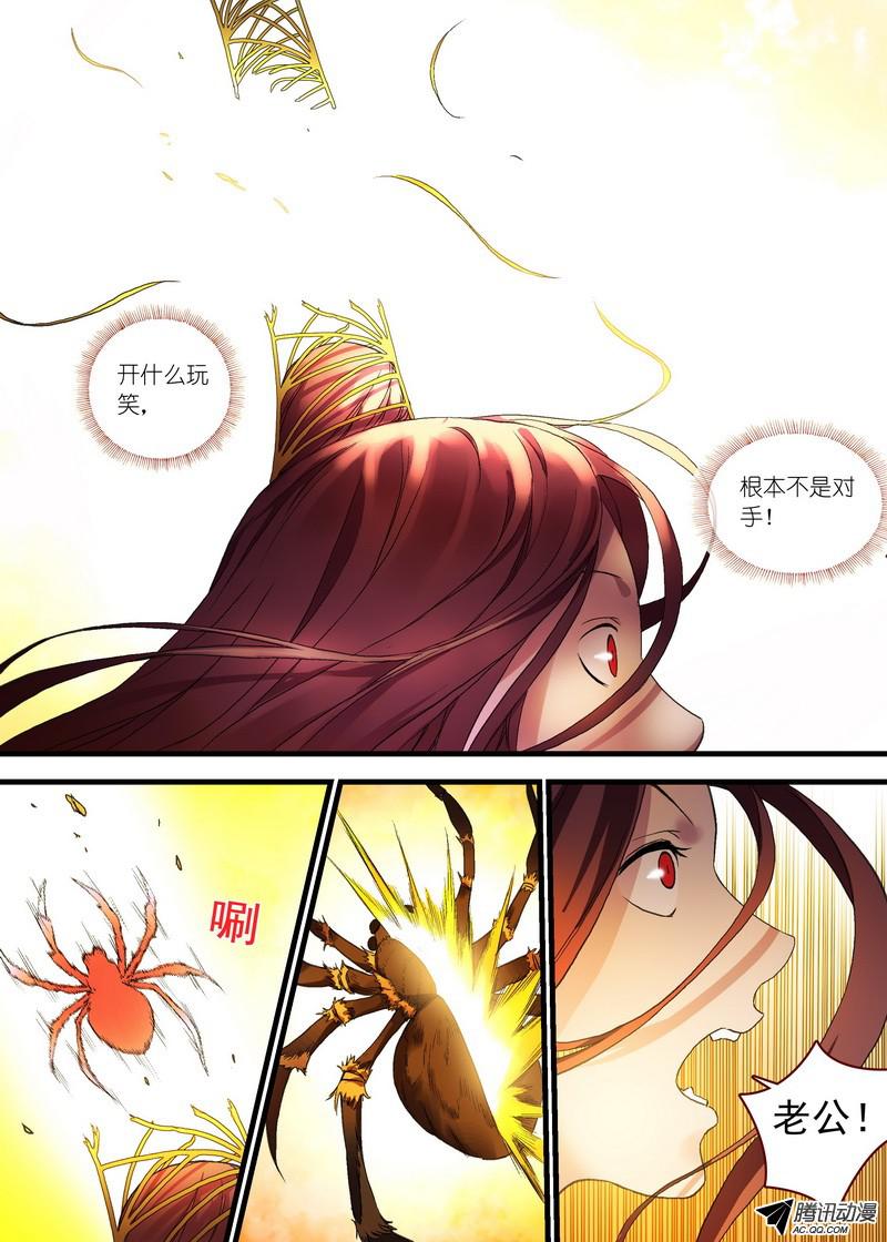 狐妖小红娘总100·我信你！（下）