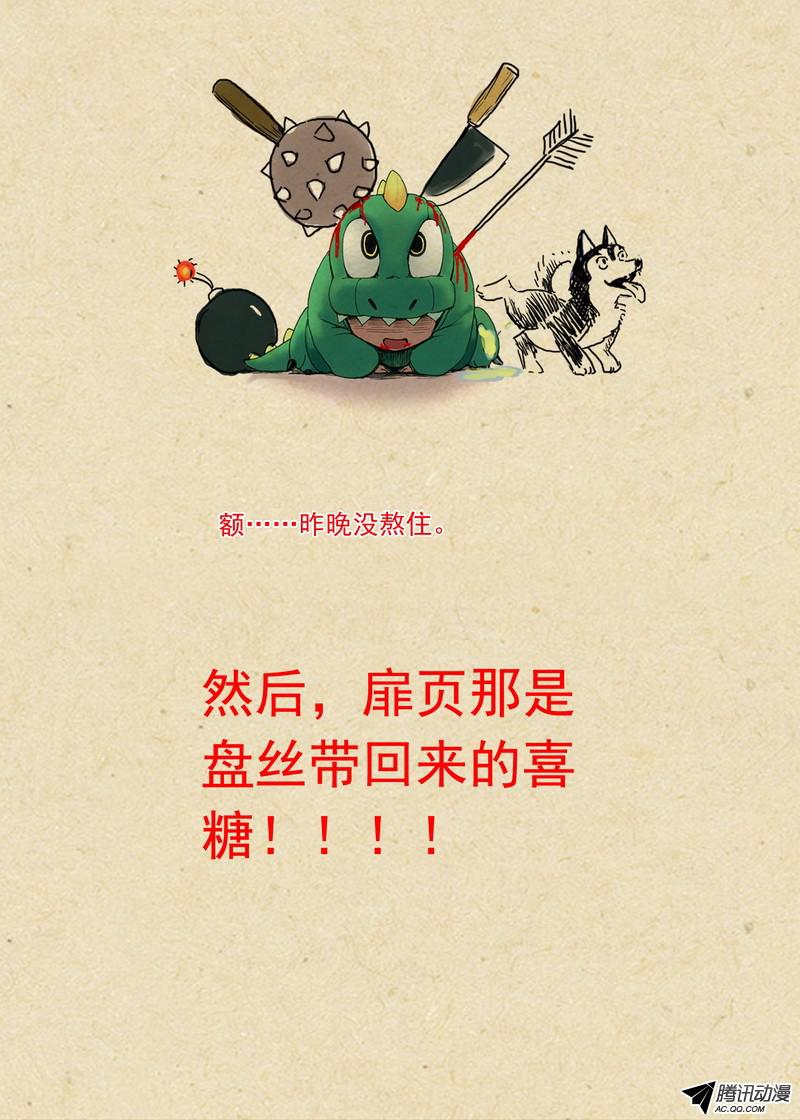 狐妖小红娘总105·毒老子