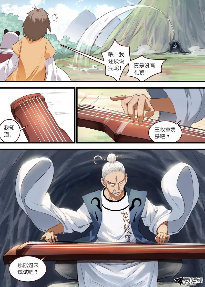 狐妖小红娘总106·你们绝对过不去！