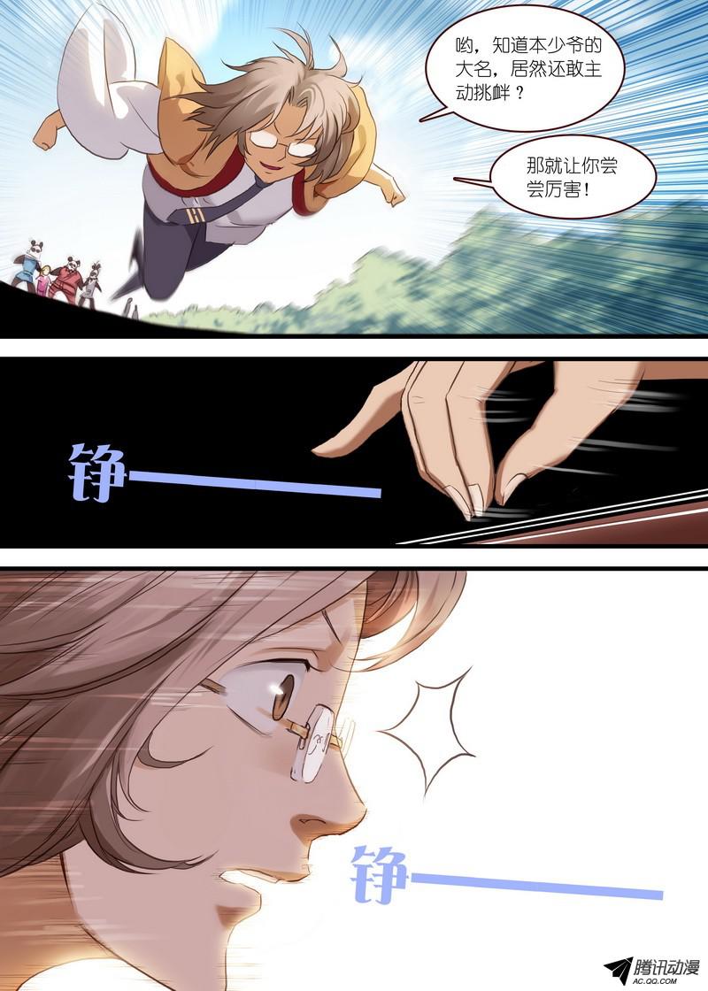 狐妖小红娘总106·你们绝对过不去！